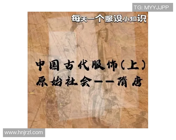 布衣全图：探索古代服饰的文化内涵与历史变迁之旅