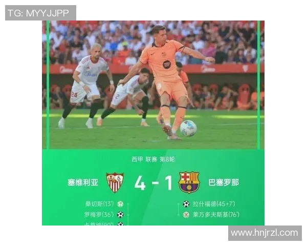 塞维利亚主场惨遭逆转，巴萨再次登顶积分榜！