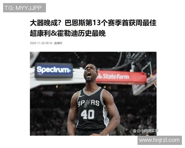 哈里森巴恩斯:从NBA新星到全能战士的成长之路 哈里森巴恩斯:从NBA新星到全能战士的成长之路