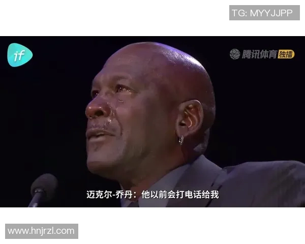 乔丹名人堂演讲回顾：传奇球员的感人致辞与篮球生涯的深刻反思